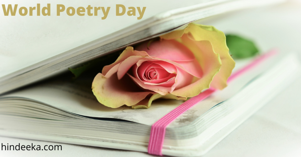 world-poetry-day-vishwa-kavita-diwas-kab-manaya-jata-hai