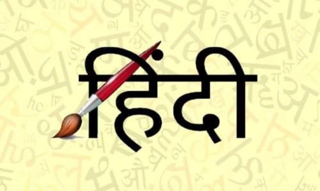 national-language-of-india-bharat-ki-rashtriya-bhasha